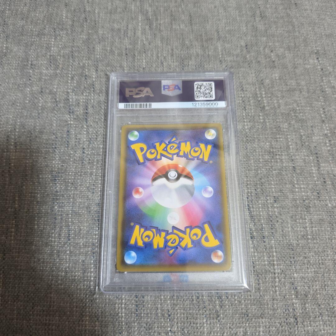 2020 ポケモンカード リザードンVMAX PSA10