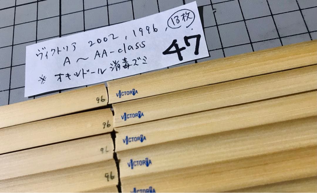 特価セール！ヴィクトリア/A〜AA-class イングリッシュホルンケーン13枚