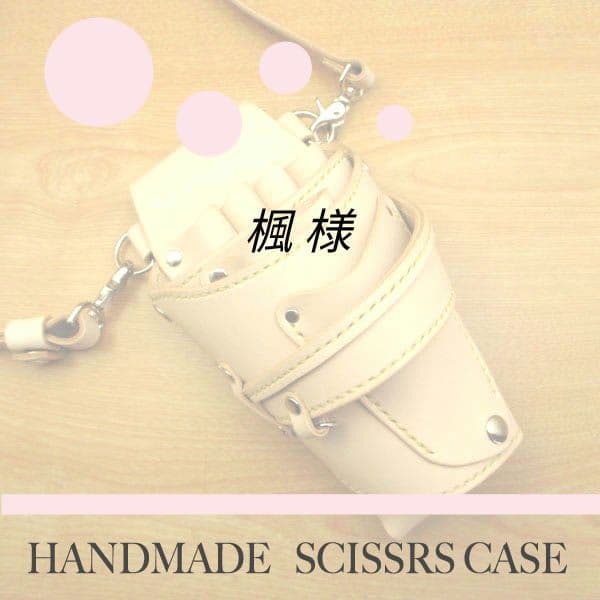 楓 ページ　SCO-133/CB