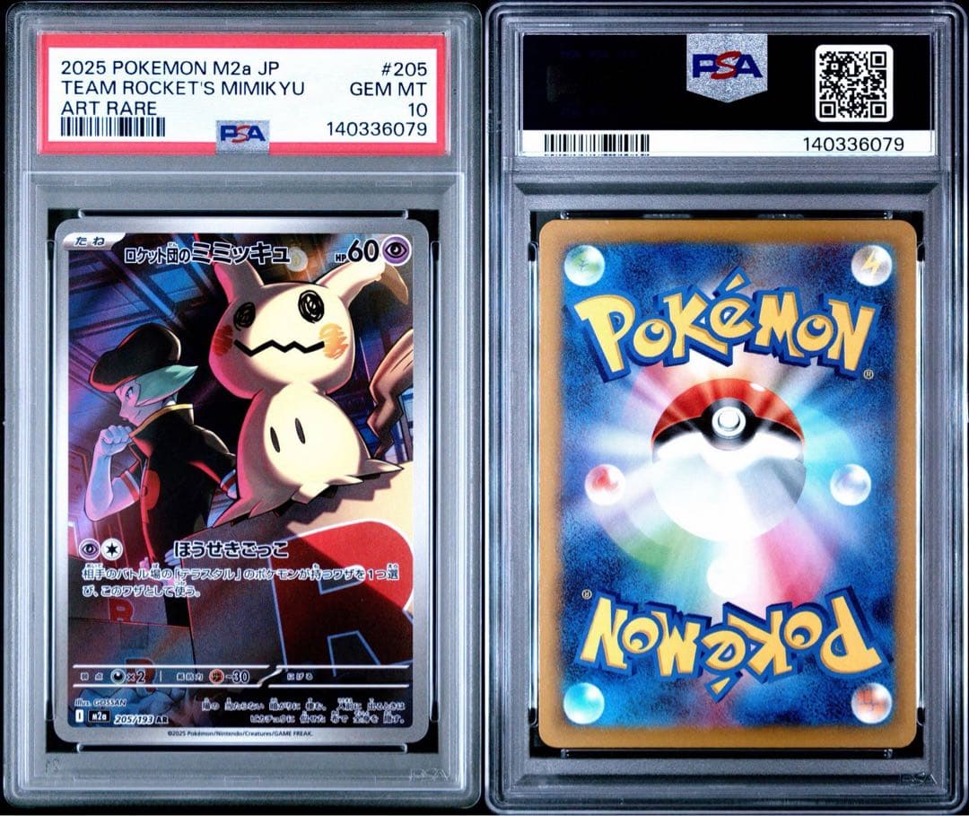 ポケモンカード ロケット団のミミッキュ AR PSA10 - メルカリ