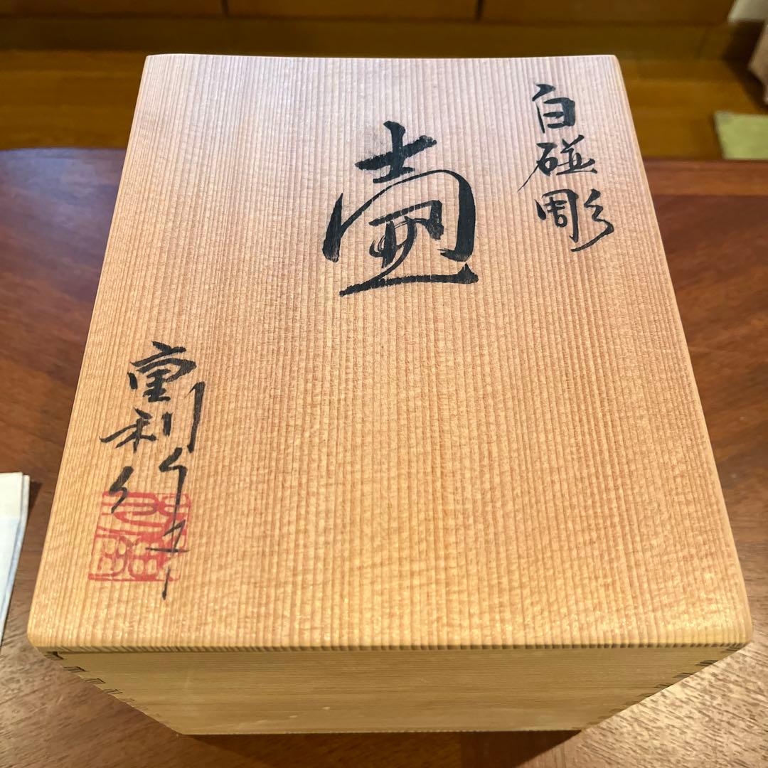 白磁彫 壺 松尾重利造｜2026年最新】松尾重利の人気アイテム - メルカリ