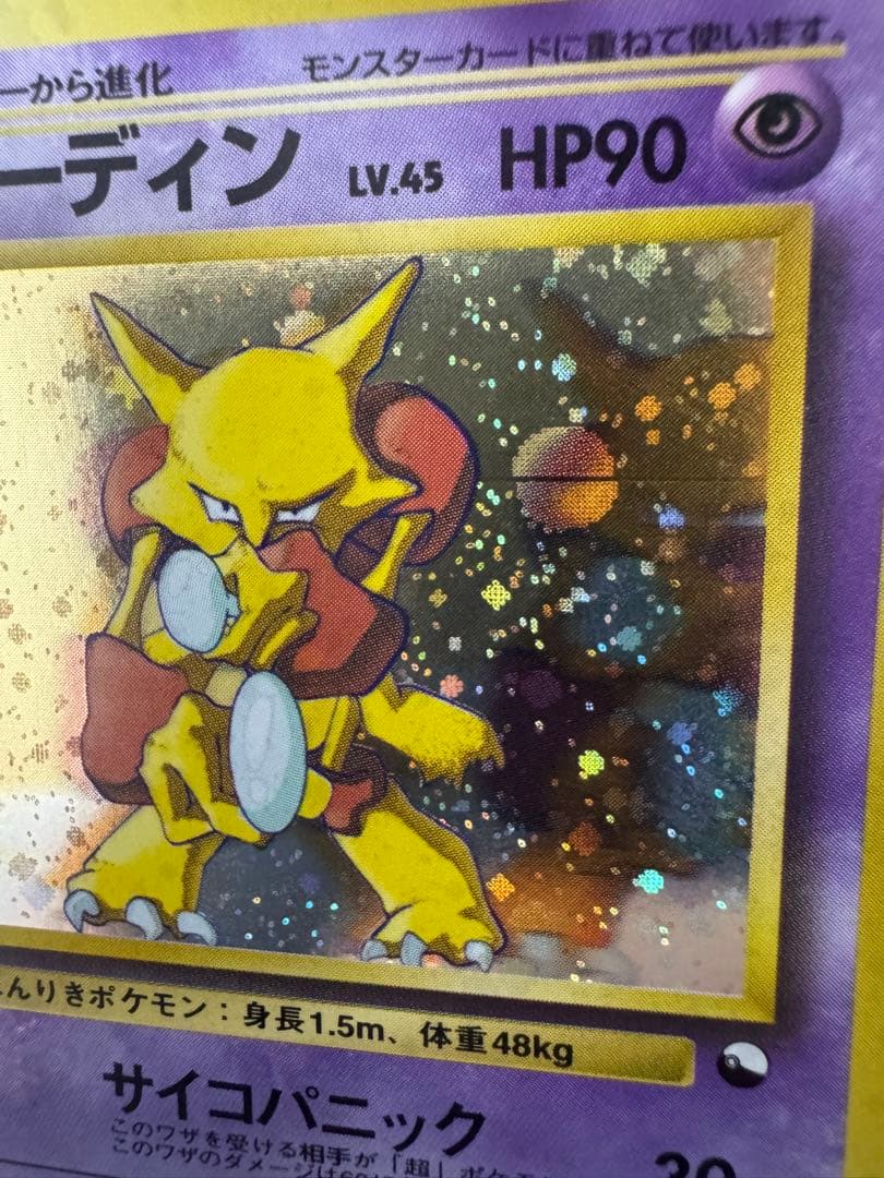 【旧裏】 フーディン 通信進化キャンペーン　プロモ