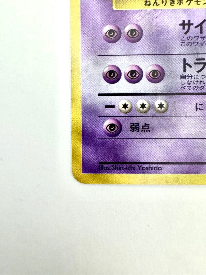 【旧裏】 フーディン 通信進化キャンペーン　プロモ