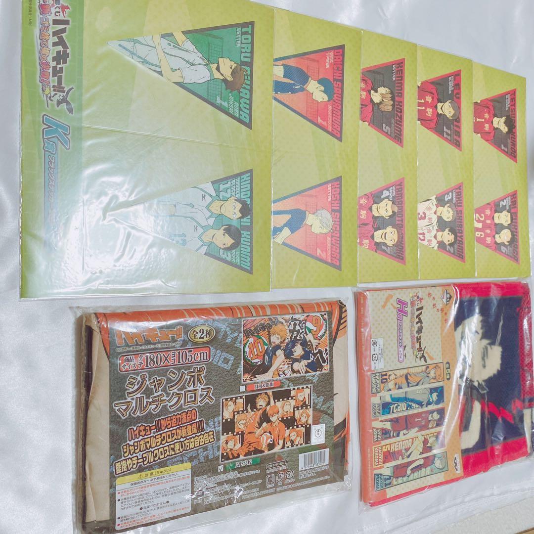 ハイキュー！！ 200点 纏め売り セット