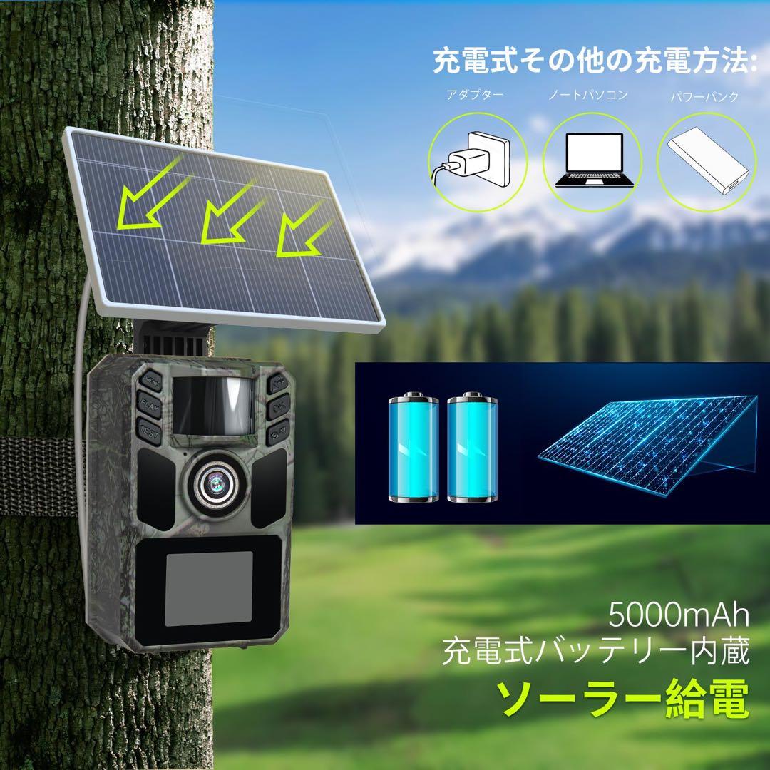FKPCAM 2025最新型 トレイルカメラ ソーラー 赤外線カメラ スマホ 新品