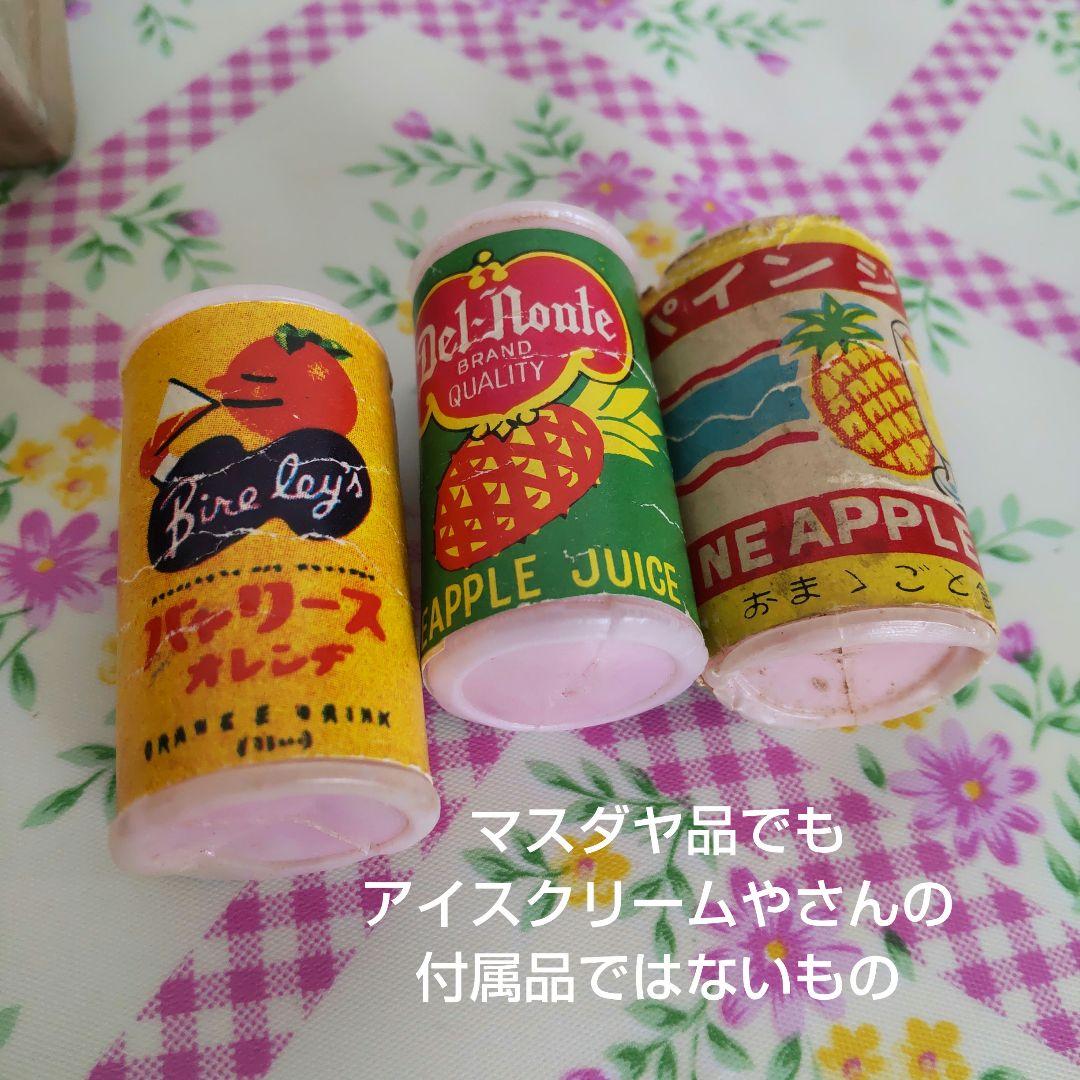 マスダヤ こどもの アイスクリームやさん 昭和レトロ ままごと 昔の