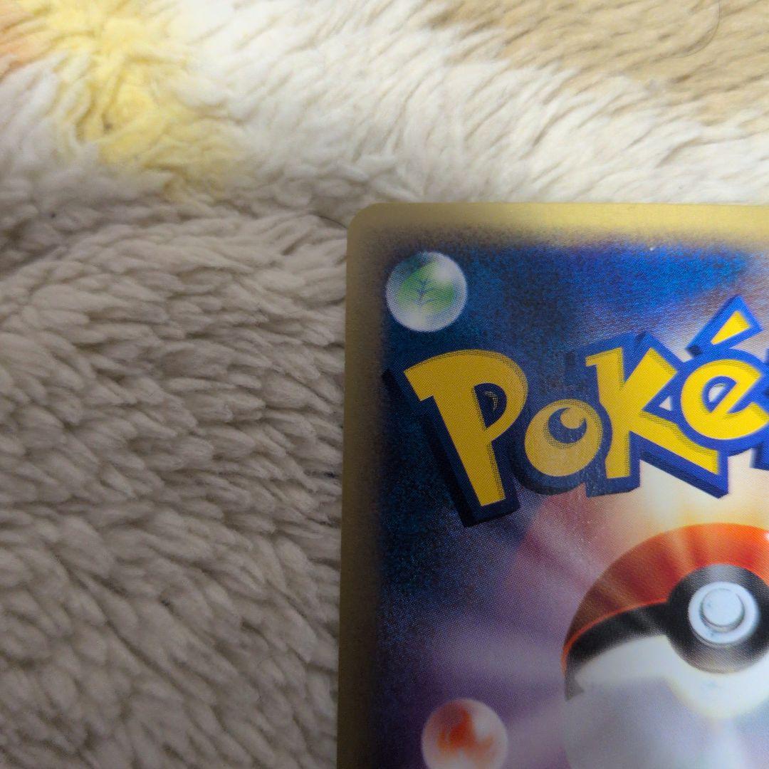 フォレトス ★ 拡張パック第4弾 裂けた大地 075/088 eカード 十字ホロ