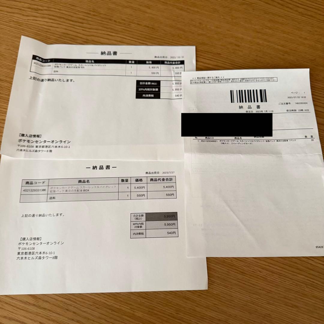 ポケモンカードゲーム 黒炎の支配者 3BOX シュリンク付き