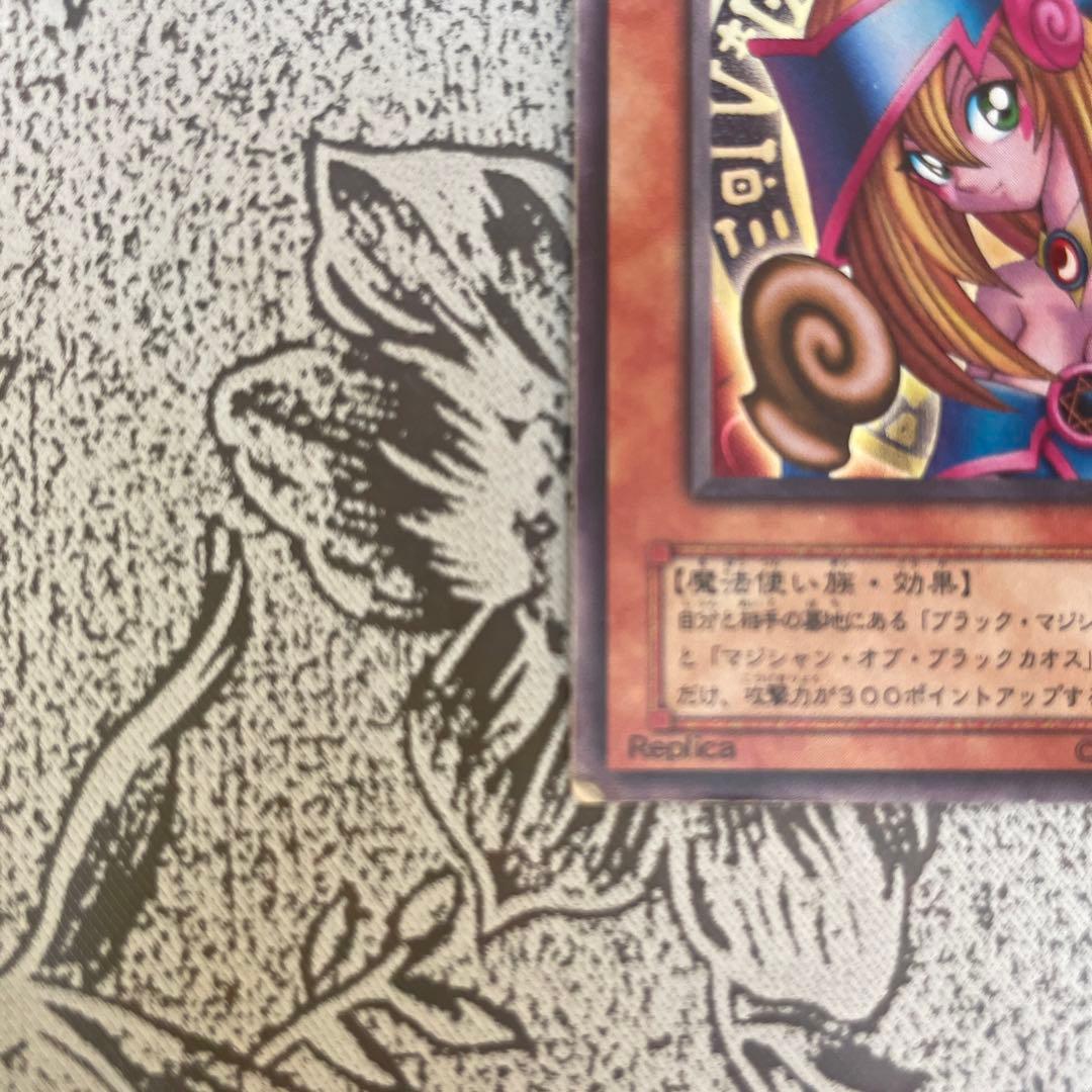 初期★遊戯王【ブラック・マジシャン・ガール】