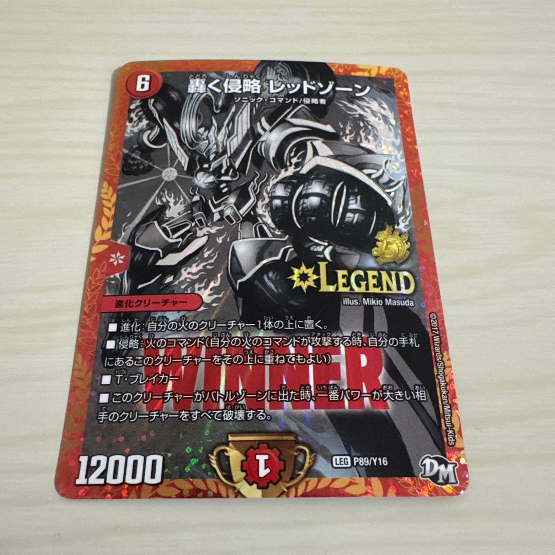 轟く侵略 レッドゾーン WINNER プロモ - メルカリ