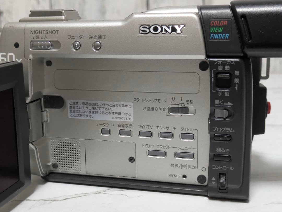 SONY DCR-TRV9 MiniDV対応 ナイトショット機能