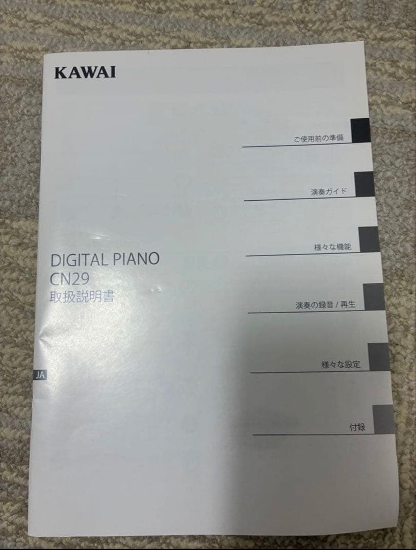 しろ様専用 KAWAI88鍵電子ピアノ椅子なしCN29 価格交渉相談可能