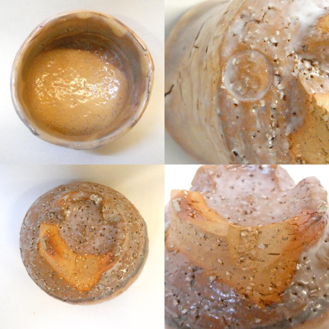 大和努作 萩焼 ぐい呑 割高台 酒器 杯 父:大和保男 上作