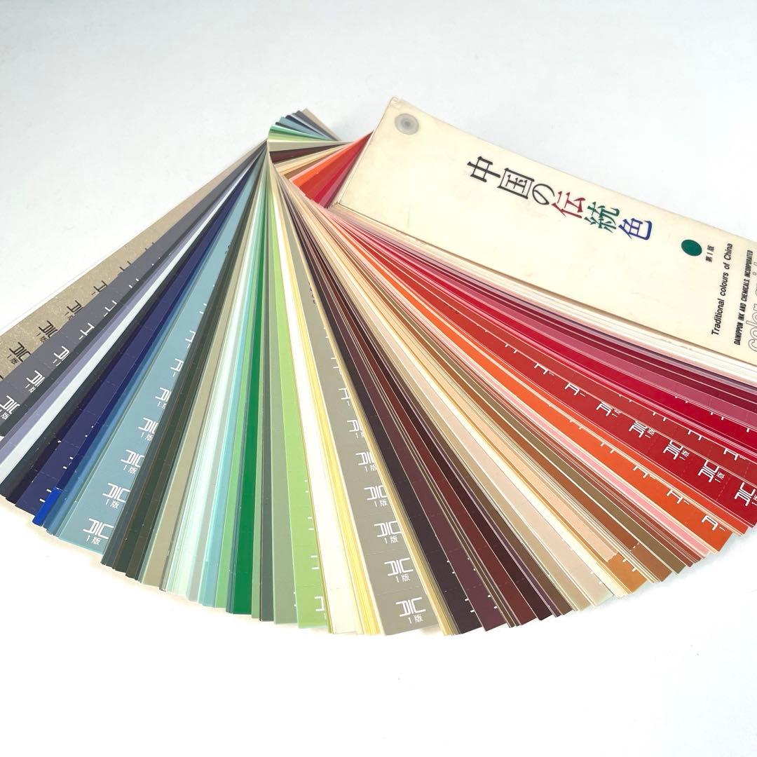 DIC カラーガイド 19版日本中国フランス伝統色セット！