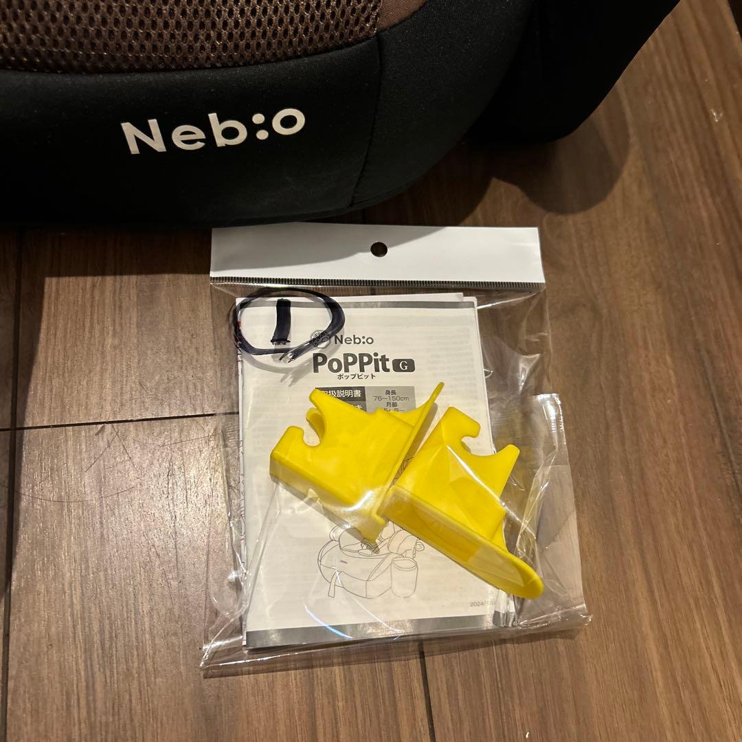 ①Nebio ジュニア ポップピットG ISOFIX対応新安全基準R129