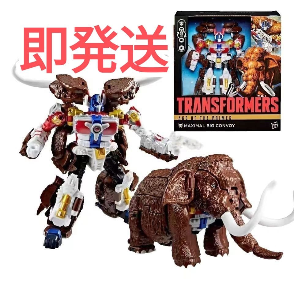 AOTP-32マクシマルビッグコンボイ トランスフォーマー エイジオブザ