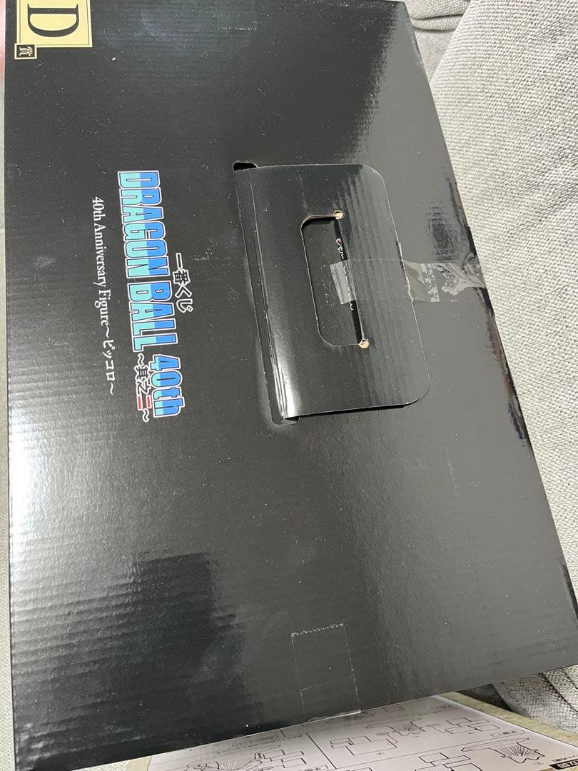 一番くじ　ドラゴンボール40周年　D賞　ピッコロ　2個