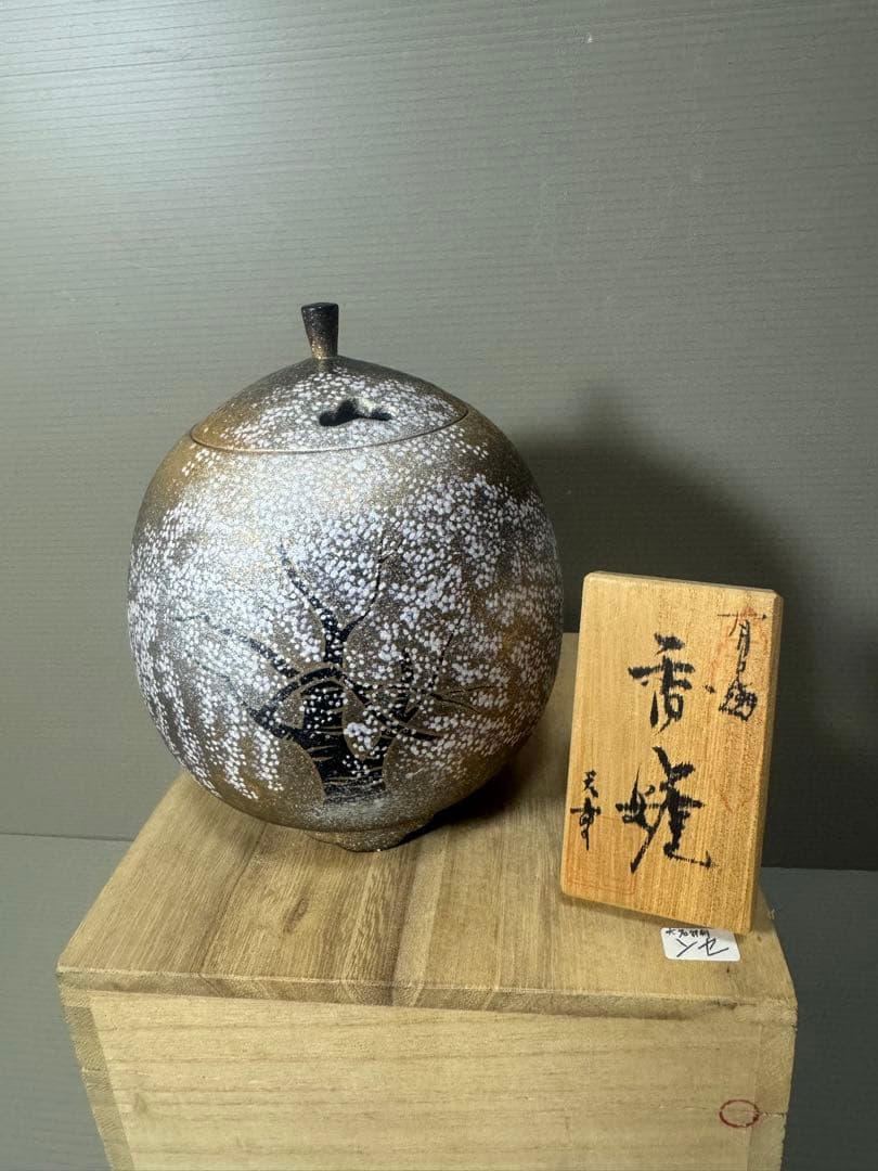 2194 有田焼 江口天童作 夜桜の図  香炉 2194 有田焼 江口天童作 夜桜の図 香炉