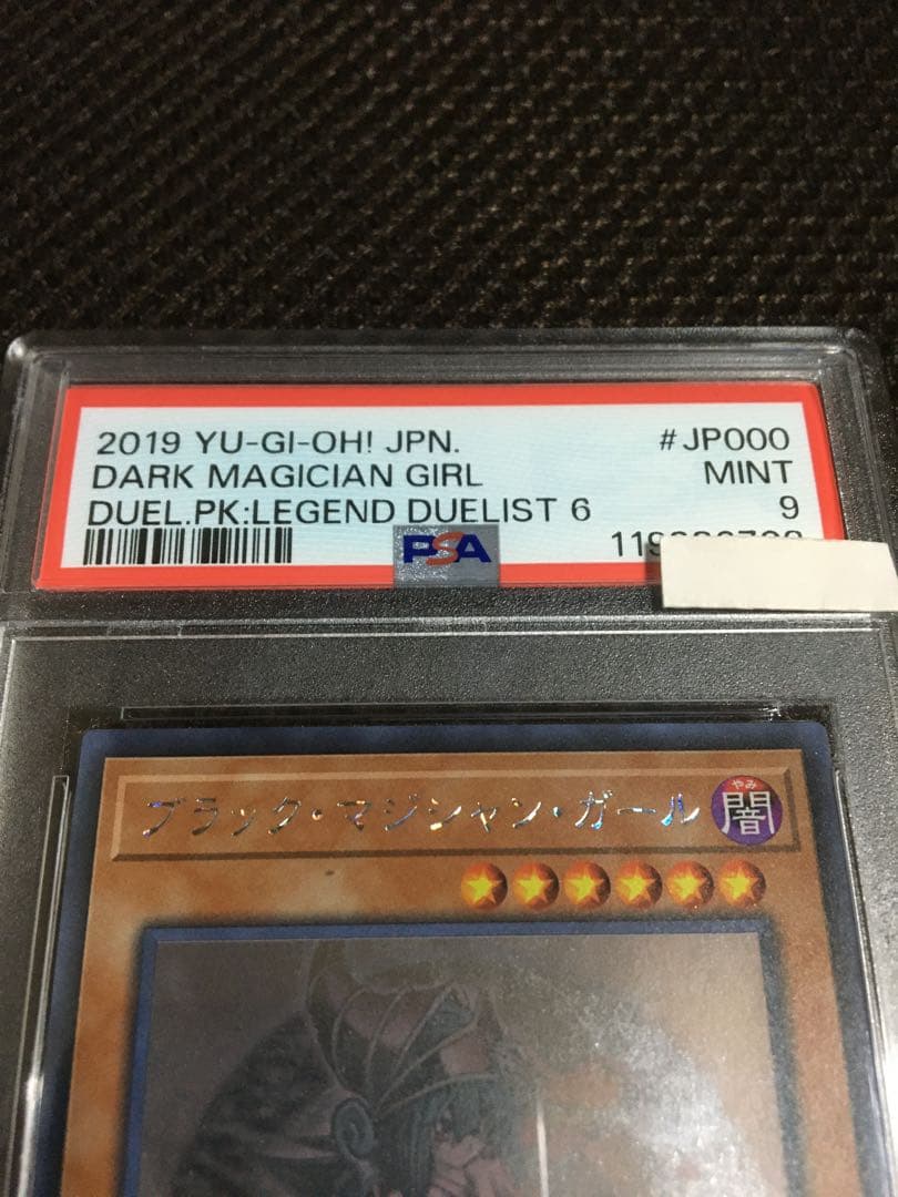 フォローで割引！ 遊戯王 PSA9 ブラック・マジシャン・ガール ホロ
