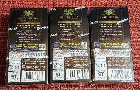 遊戯王25th　レアリティコレクション　3BOX