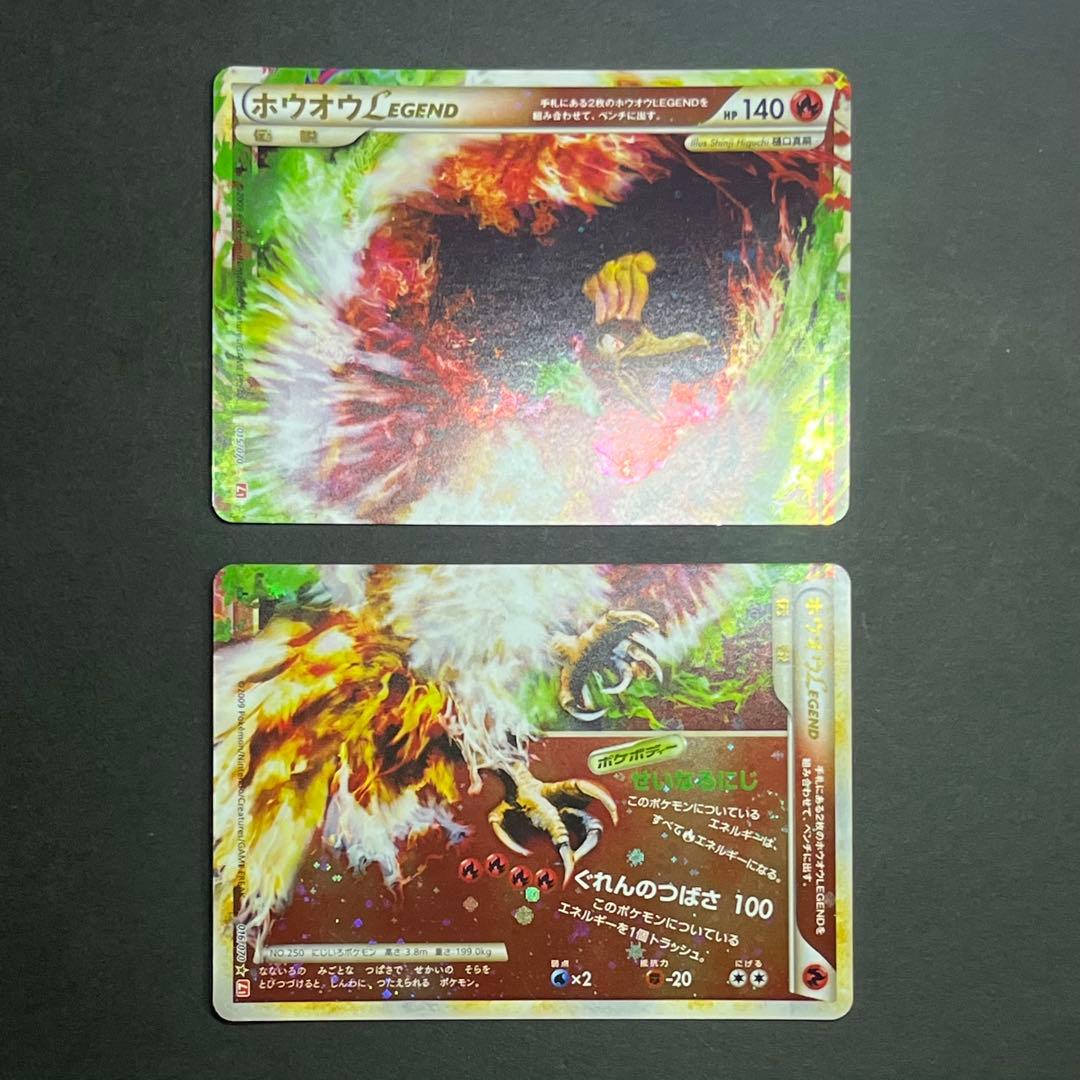 ポケモンカード ホウオウLEGEND 1ed オンライン