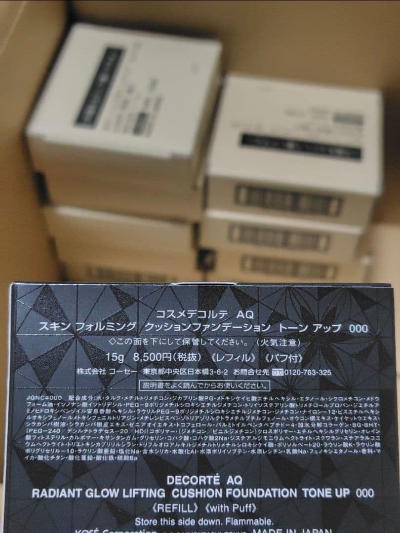 6箱セット　コスメデコルテAQスキンフォルミングクッションファンデ000レフィル