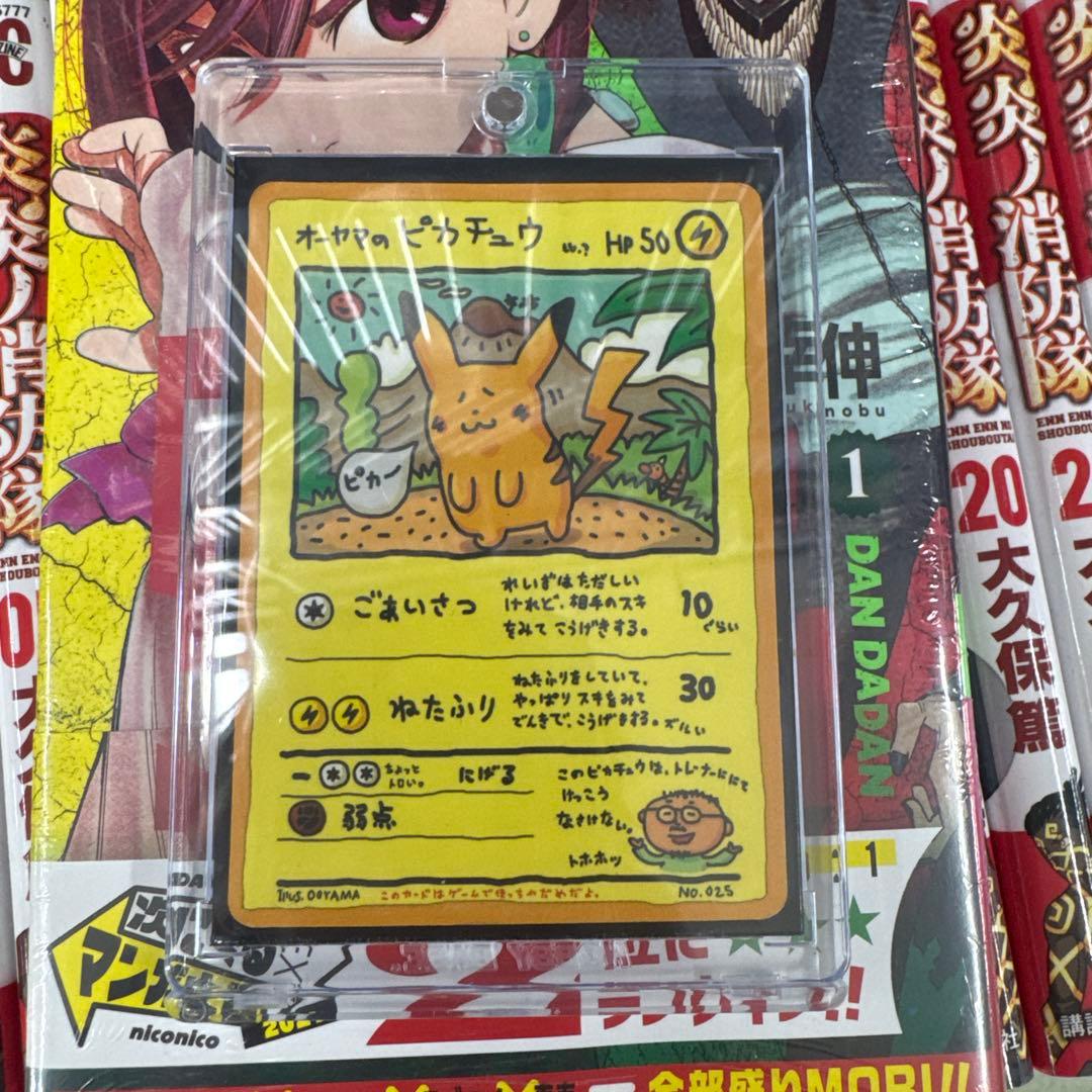 オーヤマのピカチュウ 拡張シート第3弾(緑版)