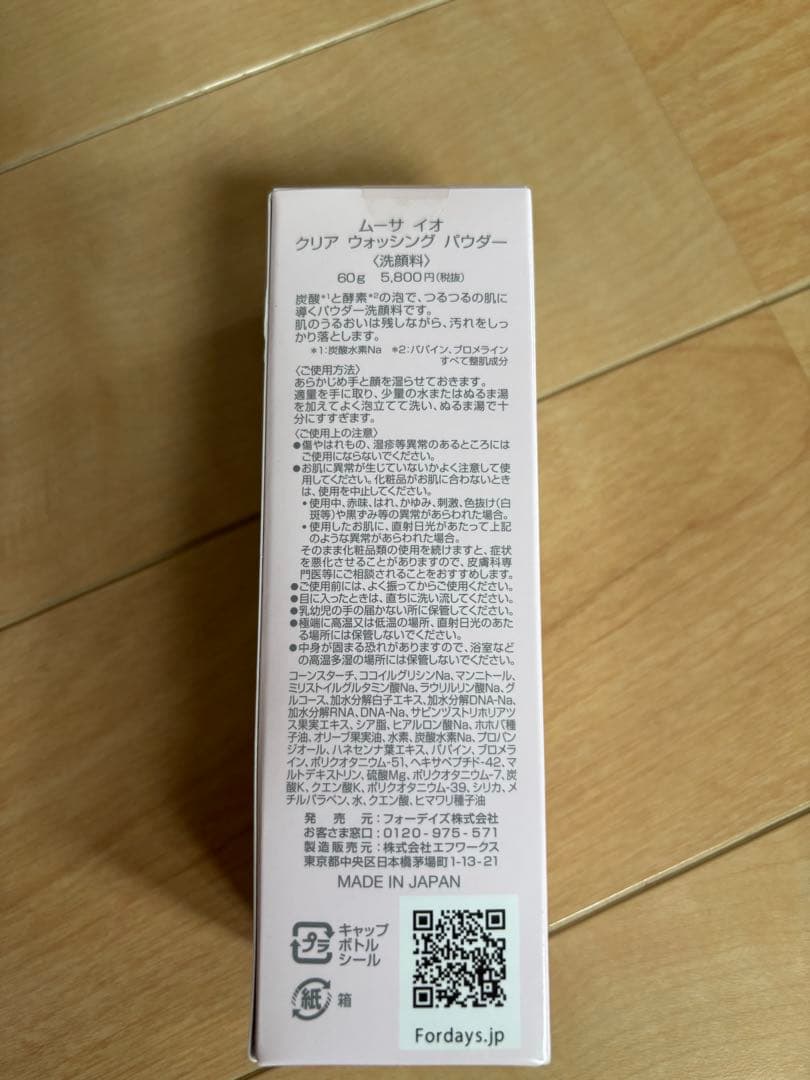 Mousa 90 & A セット + 洗顔パウダー　フォーデイズ　セット