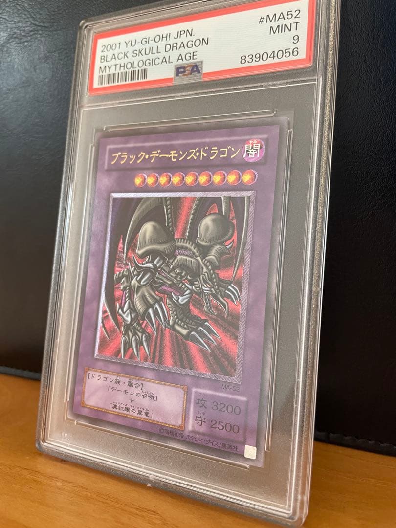 ブラック・デーモンズ・ドラゴン MYTHOLOGICAL AGE