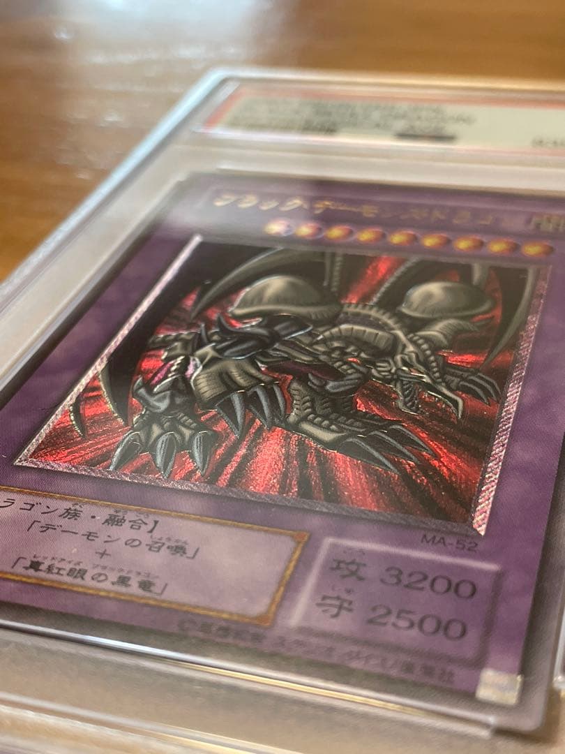 ブラック・デーモンズ・ドラゴン MYTHOLOGICAL AGE