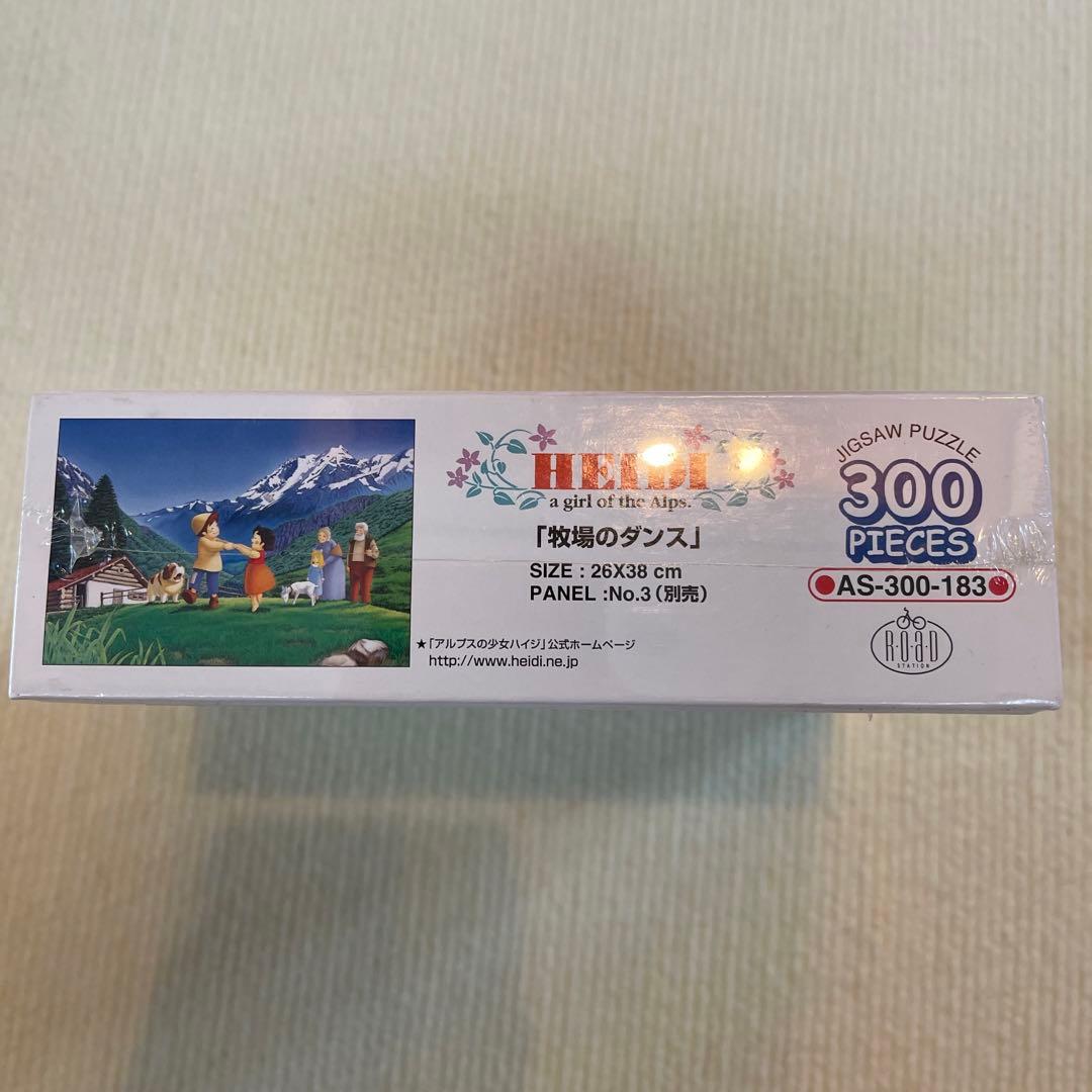 ジグソーパズルハイジ牧場のダンス300ピース廃盤