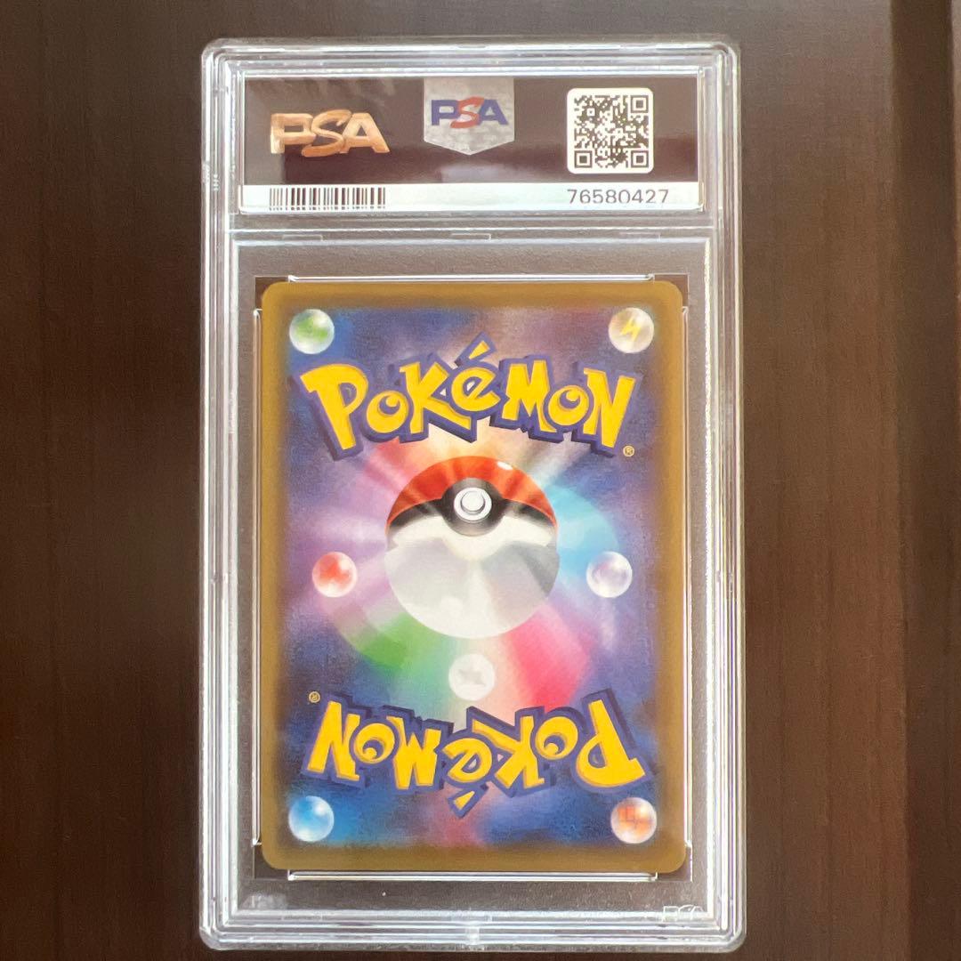 シールドマリィ SR psa10