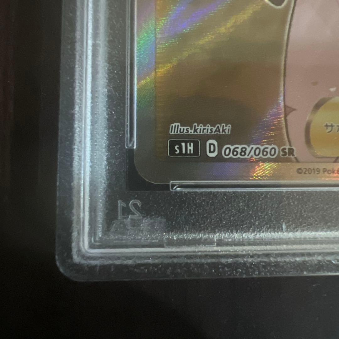 シールドマリィ SR psa10