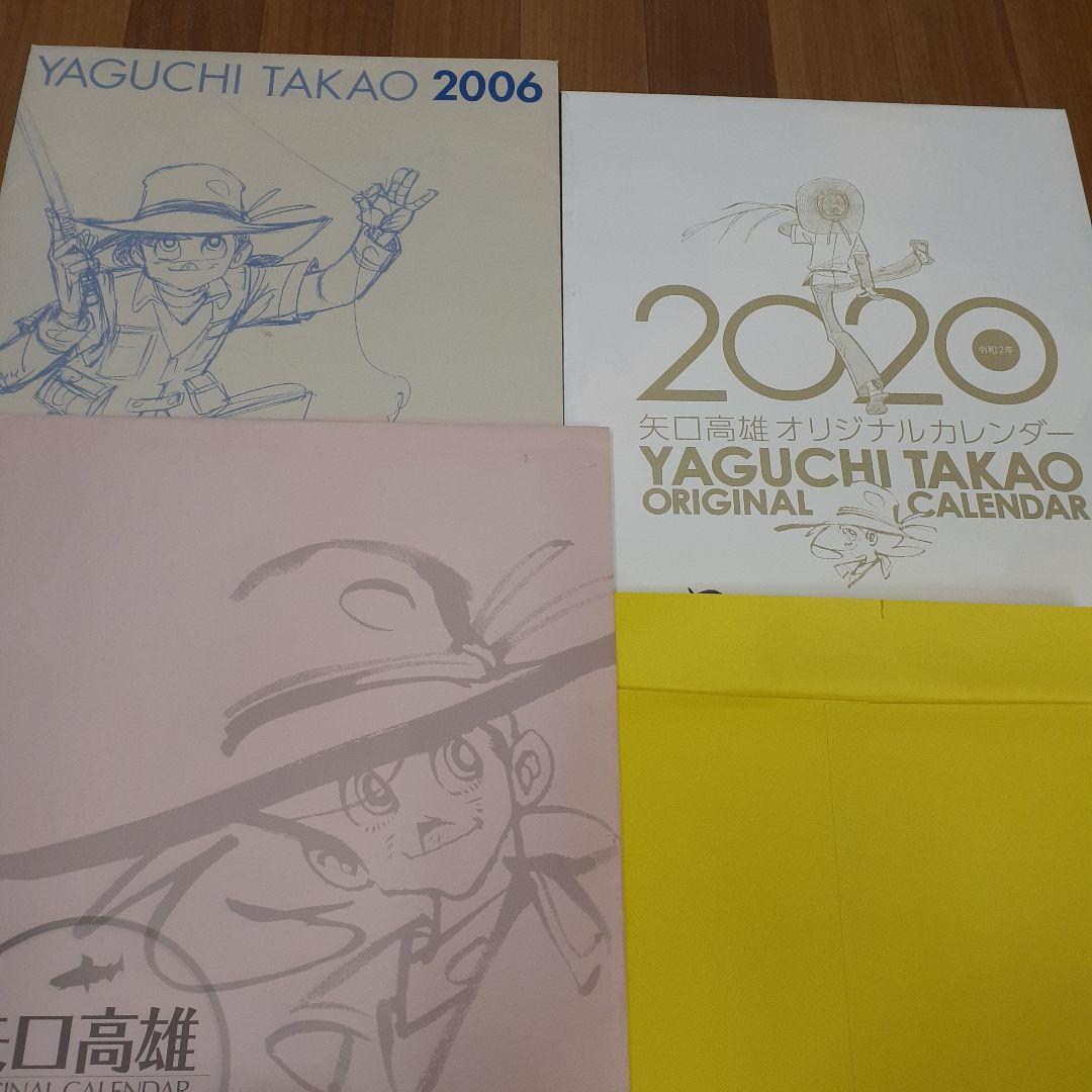 「新品未使用」矢口高雄　釣りキチ三平　サイン入り　カレンダー　15セット