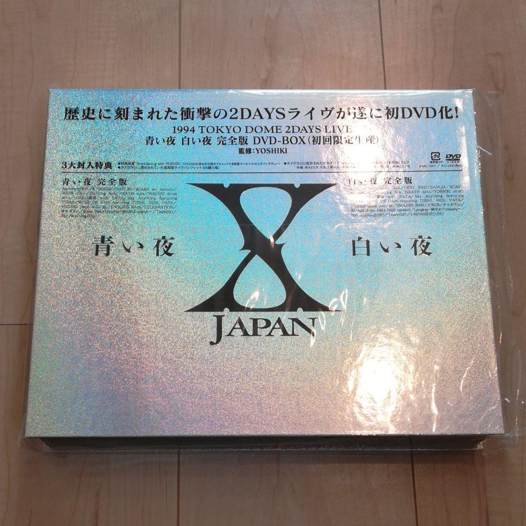 青い夜 白い夜 XJAPAN 完全版DVD-BOX(初回限定生産)