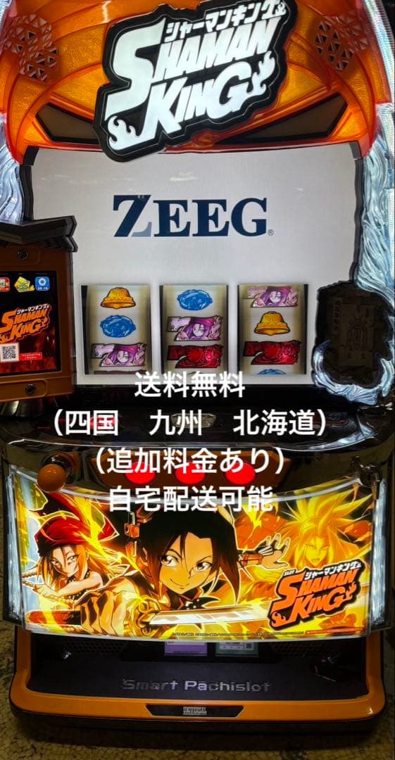 スマスロ Lシャーマンキング 実機 - メルカリ