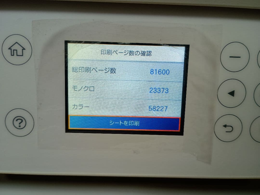 ④【修理済・動作品】エプソン エコタンクEW-M630TW