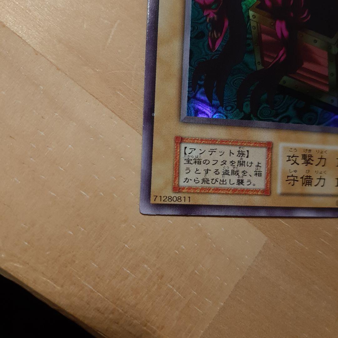 ★美品・希少★　遊戯王　ヤランゾ　ウルトラ　シークレット　ウルシク　初期　エラー