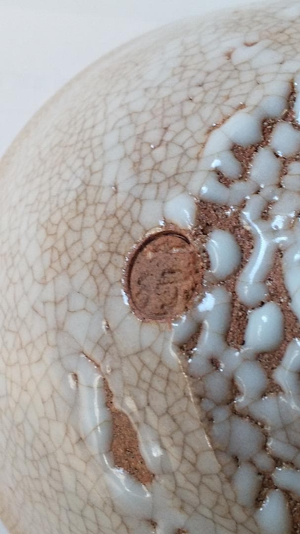 一行窯 安田道雄 作 大井戸茶碗 細川写 共箱 共布 栞 茶器 抹茶