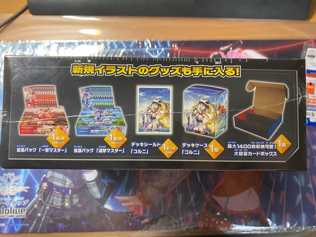 一撃マスター＆連撃マスター ポケモンセンター・ポケモンストアセット