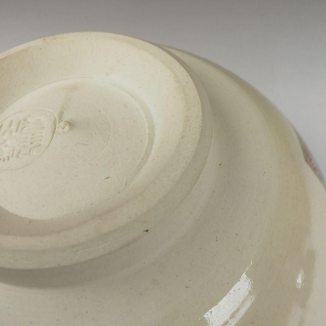 T401 茶碗 『仁清写 のし絵』『音羽山窯 上山一光 造』共箱