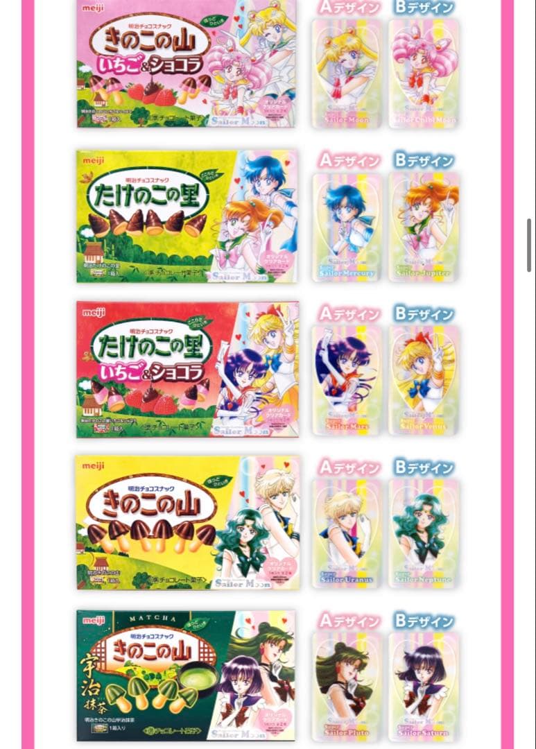 最安値【全10種コンプ】セーラームーン 明治 コラボ クリアカード 外箱全5種付 最安値【全10種コンプ】セーラームーン 明治 コラボ クリアカード 外箱