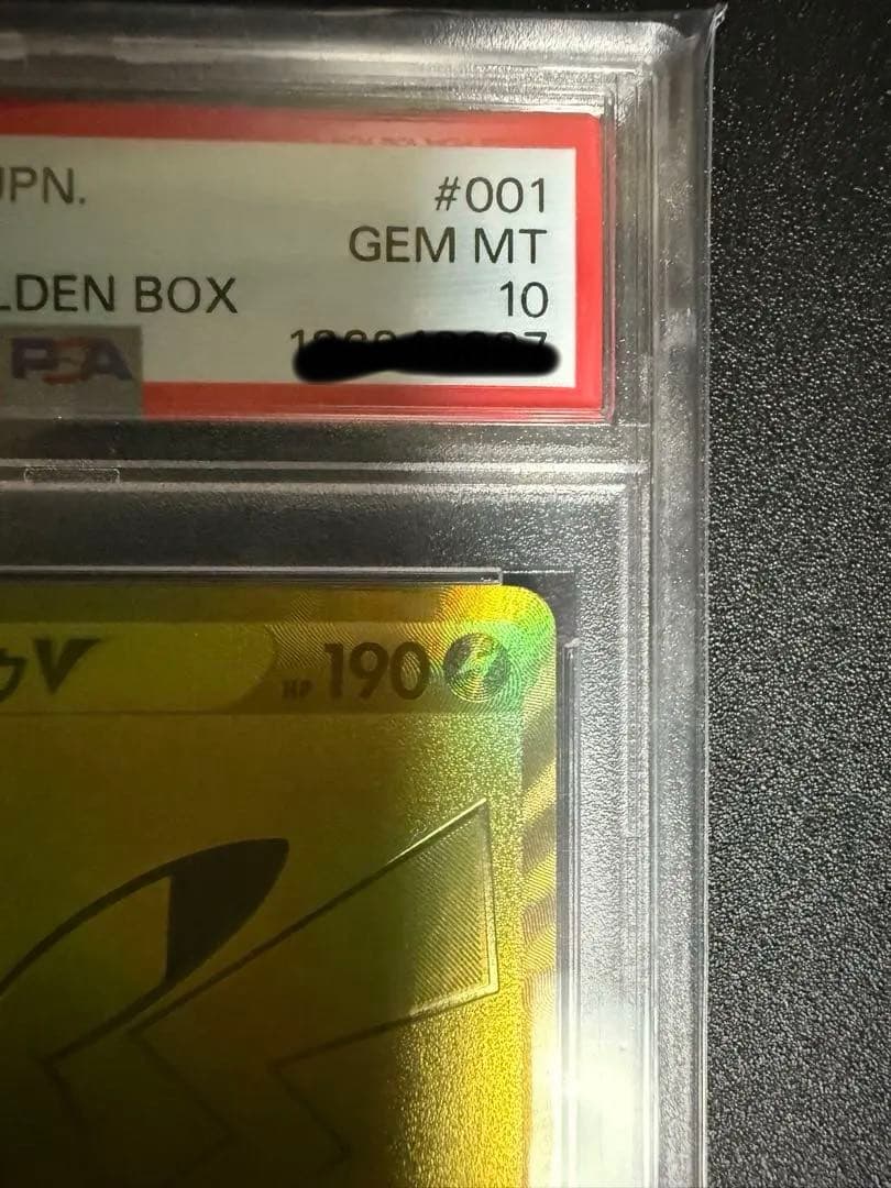 ゴールデンピカチュウ PSA10