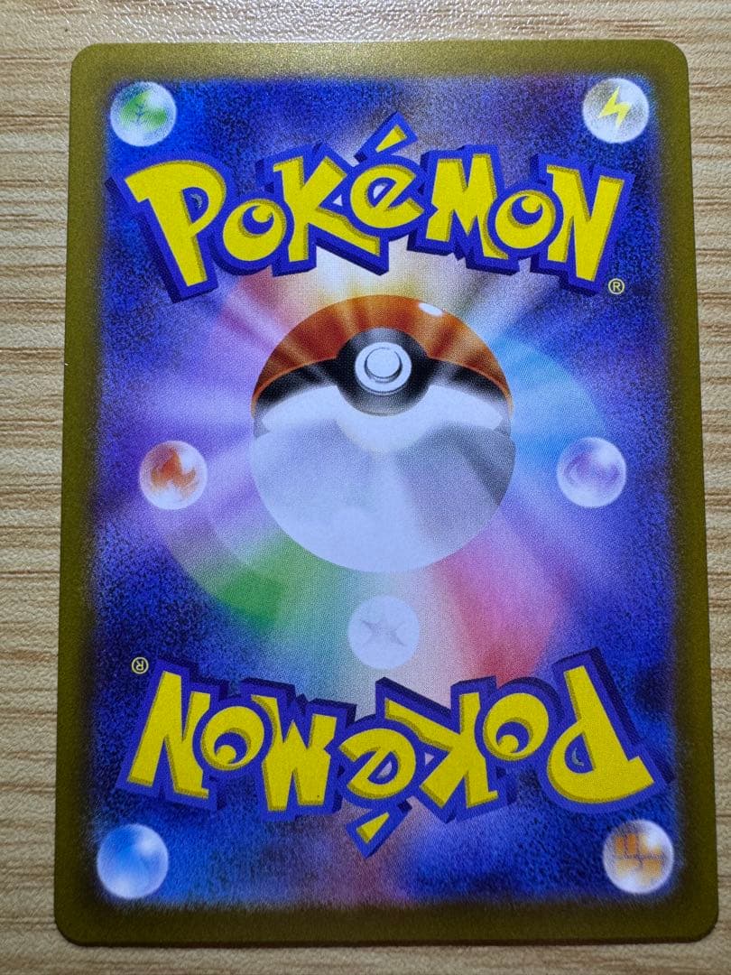 ポケカ ムニキスゼロ ニャースex SAR セット