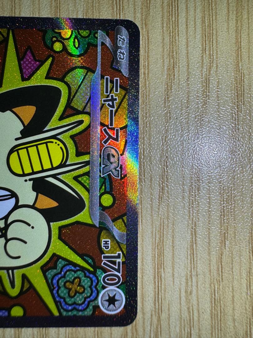 ポケカ ムニキスゼロ ニャースex SAR セット