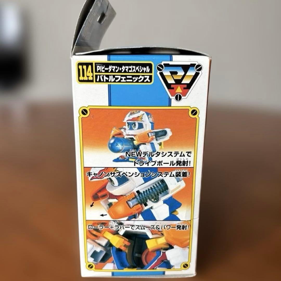 未開封】タカラ スーパービーダマン バトルフェニックス 114