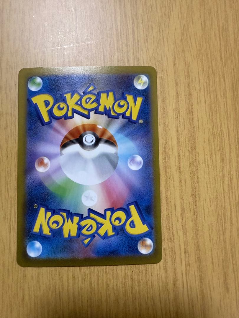 極美品 メガリザードンXex SAR インフェルノX