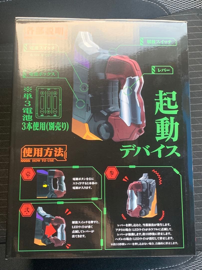 エヴァンゲリオン 未来への咆哮 レプリカIMPACTレバー エヴァ