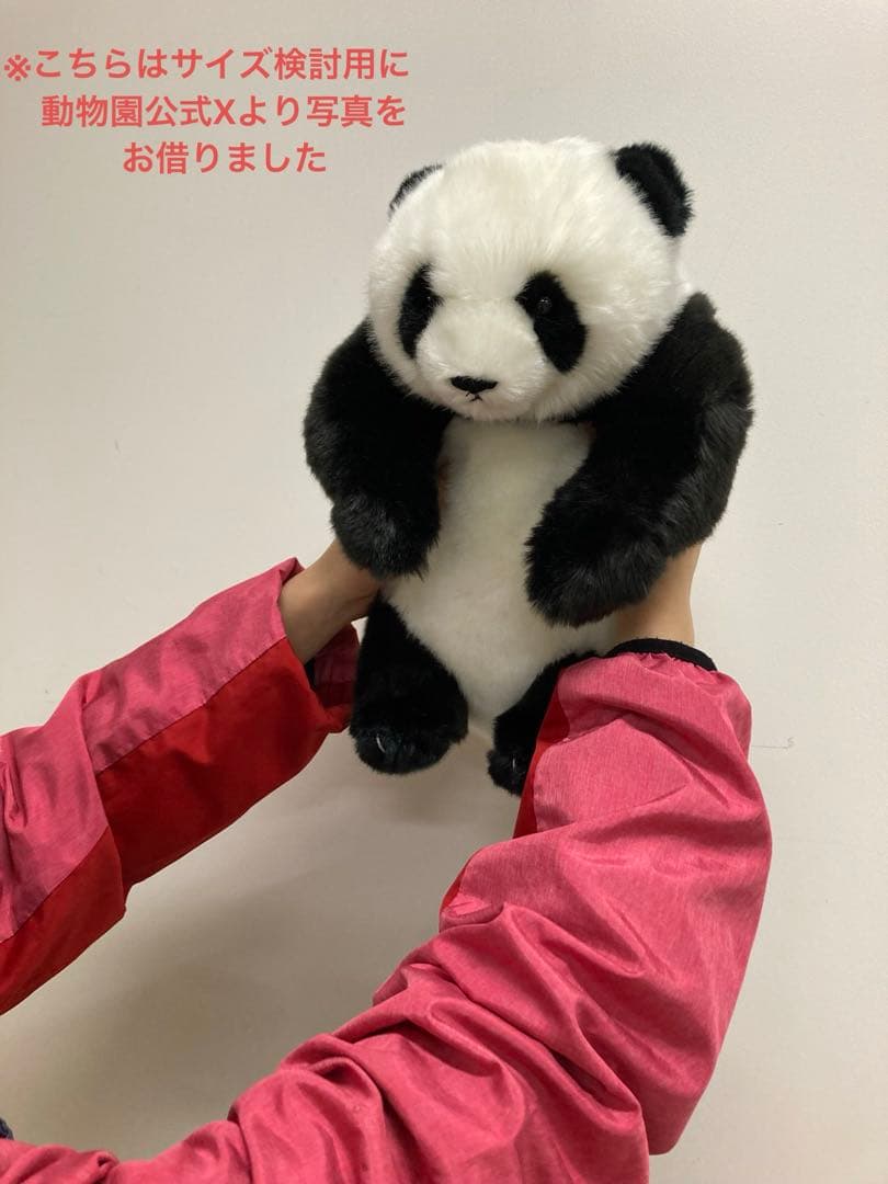 上野動物園 パンダ ぬいぐるみ抱っこ レイレイ　蕾蕾　吉徳
