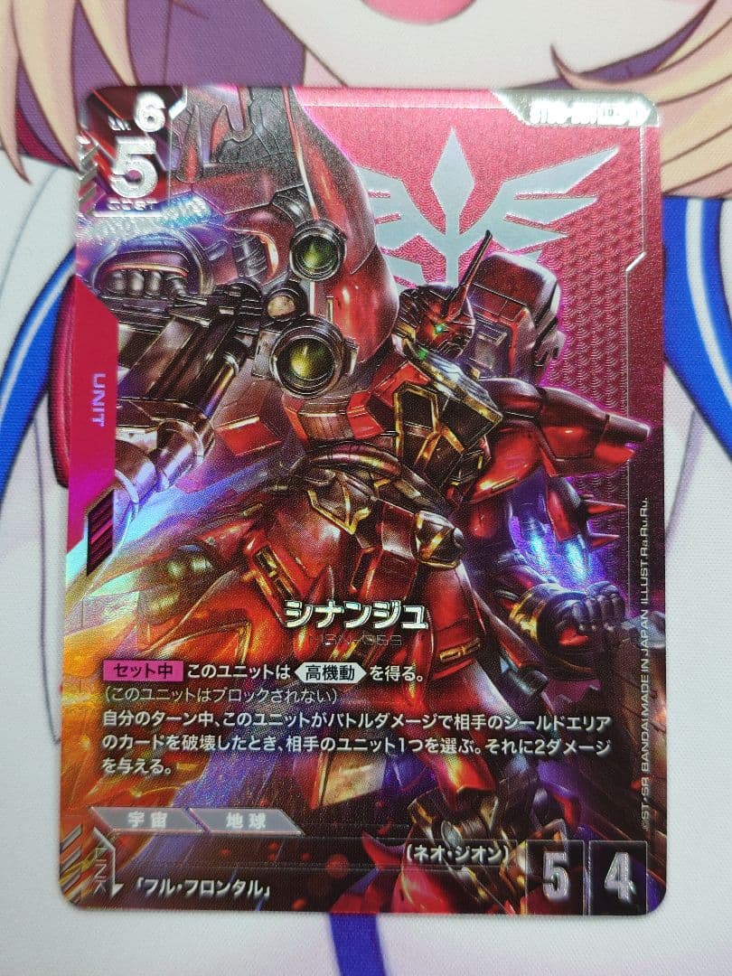 d*3様 ガンダムカードゲーム シナンジュ LR+ - メルカリ